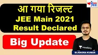 JEE Main 2021 Result Out | Breaking News | JEE Main 2021 July Result | Bijendra Kumar | Super JEE