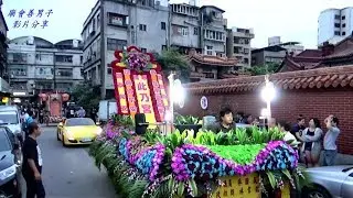 2019台北無極此乃宮南巡進香回駕遶境【大龍峒法旨帝爺廟 恭迎 聖駕 】
