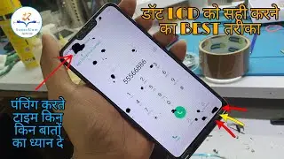 डॉट LCD से डॉट हटाने का Best तरीका | Display की पंचिंग कैसे करे की black डॉट बड़े नही | 100% Solution