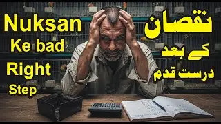 Lovebird Nuksaan ke Baad Pehla Durust Qadam | Ghabrahat Nahi, Hisaab