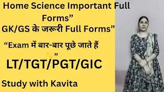 Important Full Forms | Home Science GK GS | Competitive Exams Preparation | Study with Kavita