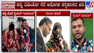 Syed Inam Ul-Haq Releases Video Clarifying Over His Wife's Allegation On Filming Private Video