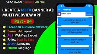 Part 04 | How to create Meta Banner Ad in Webview App in Android Studio. | Meta Banner Ad Creation