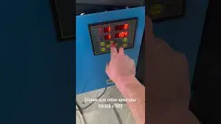 Станок для гибки арматуры GW40A с электронным блоком управления&hellip;
