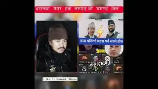 harka samang ghamandi nai hunta ?  #harkasampang @Harkarajrai56 #harkasampangarevolution