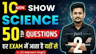 Bihar daroga police 2026 VVI 50 objective questions || GK in Hindi || #science #bihardaroga #viral 