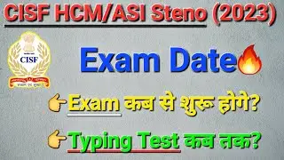 CISF HCM👉 Exam Date🔥 || Typing Test Date🔥 || #cisf #cisf_hcm