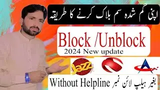 How to block jazz sim 2024 || jazz sim block karne ka tarika