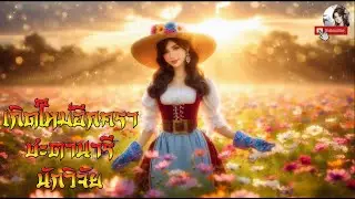 LIVE - เกิดใหม่อีกครา ชะตานารีนักวิจัย EP.651-700 #นิยายเสียง#นิยาย#โรแมนติก#นิยายรัก