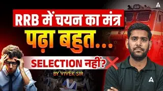 RRB Nursing Superintendent Selection Strategy 2026 | RRB Nursing Exam Preparation 2026 #RRBNursing