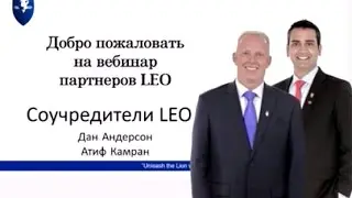 LeoCoin новости 7 ноября