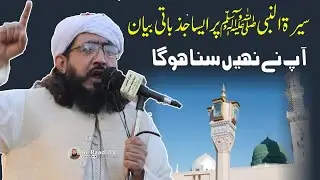 Mufti Najeeb Ullah Farooqi Jazbati Bayan || YouTube channel || Mohmand Nashriat | مفتی نجیب اللہ