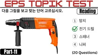 EPS TOPIK  Reading Test Part-11 | Learn Korean For Beginners | English Korean UBT CBT & TOPIK TEST