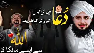 🥰🥰Ask Allah in Dua &mdash; He is Listening to Everyone | Life-Changing Bayan by Peer Ajmal Raza Qadri 2026