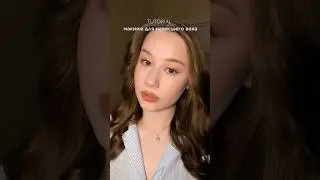 Арт вб #708362554 карандаш, #687448939 спаркл #629123266 тушь Мой тг: tselaya_x #макияж #лайфхак