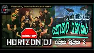 kokara kakara dj nonstop (amuka dumuka 2) Horizon Band