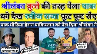 Tanveer Ahmed Crying 😭 Sri Lanka beat Pakistan | Pak vs Sl Highlights | Pak Reacts |