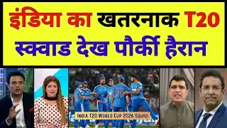 Basit Ali Shocked on Team India Strong Squad For T20 WC 2026 | Pak Media On India Squad | Pak Reacts