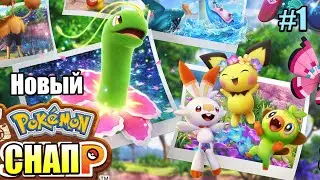 Прохождение New Pokemon Snap! #1 &mdash; Новый Покемон Снап {Switch}