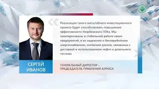 Якутия и АЛРОСА построят газопровод к Накынскому рудному полю