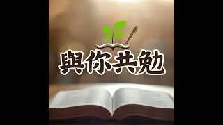 使徒行傳-彼得的第二篇信息（五）