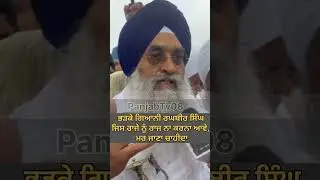 Head Granthi Harmandir Sahib Giani Raghbir Singh