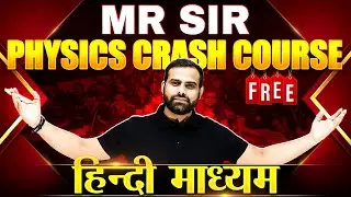 LAUNCHING NEET PHYSICS CRASH COURSE For Neet 2024 🚀 NEET Crack करने का अंतिम समाधान 💥