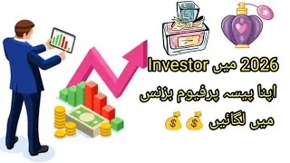 2026 Best business idea|Invest money in Perfume Business|Best Business plan|Business in Pakistan 