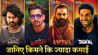 Ek Deewane Ki Deewaniyat Box Office Collection, Bahubali The Epic, Thamma, Movie 9th Day Collection