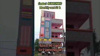 Monthly rent 51k.Only 90 laks G+2 and pent house at medchal East facing #rentalproperty #lowprice