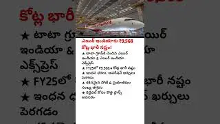 ✈️AIR INDIA SUFFERS MASSIVE ₹9,568 CRORE LOSS IN FY25: RISING COSTS AND NEW CHALLENGES AHEAD#short✈️