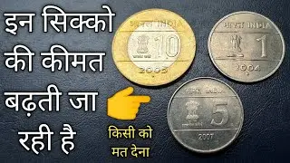 5 Rupees 2007 Cross Unity in Diversity | 1 Rupee 2004 Cross Coin | 10 Rupees Cross 2005 Coin