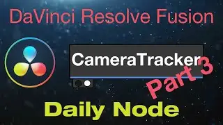 Узел отслеживания камеры DaVinci Resolve Fusion — Часть 3