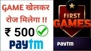 How To Earn Money Paytm First Game || Paytm First Game Se Paise Kaise Kamaye