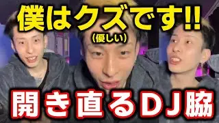 俺はクズよ！開き直るくらいが丁度いい！【Repezen Foxx｜レペゼンフォックス 】