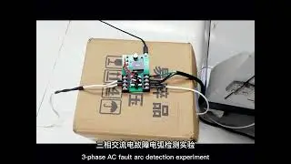 The first three-phase AC arc fault protection application in the electrical protection industry.