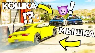КОШКИ МЫШКИ В GTA 5 ONLINE - БЫСТРЕЕ ЖМИ НА ГАЗ! НАРУШАЕМ ПДД НА МАШИНАХ (ГТА 5 ОНЛАЙН)