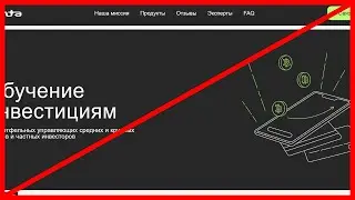 Quanta & Олег Иванов мошенник? Отзыв!