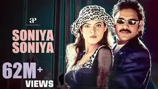 Soniya Soniya Song 💖 | AR Rahman Evergreen Hit | Ratchagan Tamil Movie