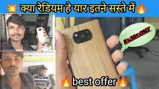 Redium || इतना सस्ता रेडियम वा भाई ||imdnamdev