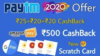 Paytm New Year 2020 Offer, Amazon ₹500 CashBack Offer, Google Pay Merchant 2020 Offer, Mobikwik Upi