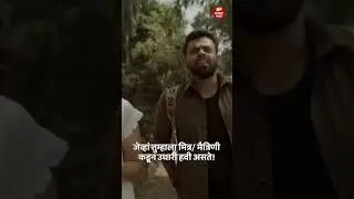 Priyadarshini Indalkar | Rohan Gujar |  Assal Marathi
