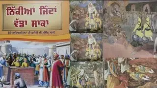 ਨਿੱਕੀਆਂ ਜਿੰਦਾਂ ਵੱਡਾ ਸਾਕਾ|Sikh History Emotional Story | Gurbani Vichaar#motivation #australia #viral