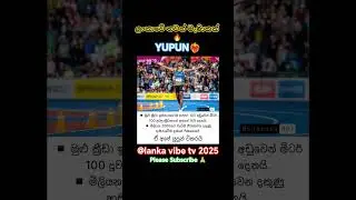 YUPUN BROTHER ❤️&zwj;🔥 #srilanka #1million #athletics #yupun #song #music #spedup
