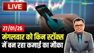 LIVE | Stock Market News | Stocks to Watch | Stock Market Outlook | Trading Tips | Moneycontrol