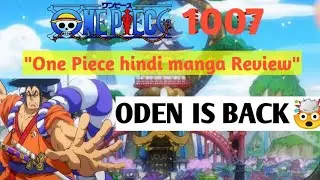 One Piece chapter 1007 Hindi review | One piece chapter 1007 (hindi review) | One piece India