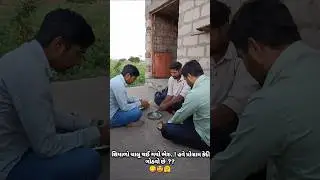 શિયાળા નો પ્રોગ્રામ l The Morli vlogs l #vlogs #RATNAL #farmer#gujrati#desigujrativlogs
