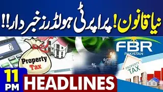 Pakistan Saudi Arabia Defense Pact | New Law For Property Holders | 11PM Dunya News Headlines