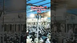 khotme bokhari ❣️ Badar Pur Assan 2026 #subhanallah #allahuakbar #viral #shortvideo #islamicchannel