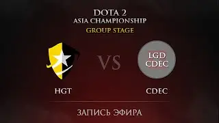HGT vs CDEC, DAC 2015, Group Stage, Day 1, Round 8